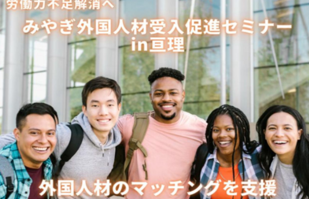 Hamaren Terima Undangan Eksklusif untuk Sosialisasi Tenaga Kerja Indonesia ke Perusahaan Penerima di Prefektur Miyagi
