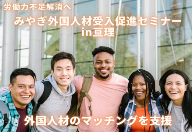 Hamaren Terima Undangan Eksklusif untuk Sosialisasi Tenaga Kerja Indonesia ke Perusahaan Penerima di Prefektur Miyagi